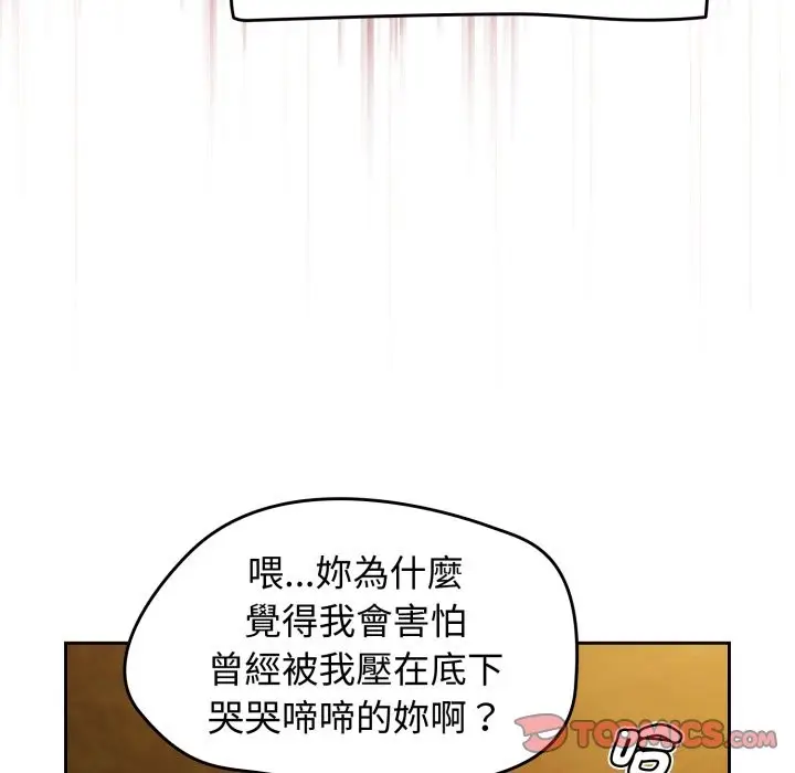 漫画《热情拳击馆》第60话第60张图
