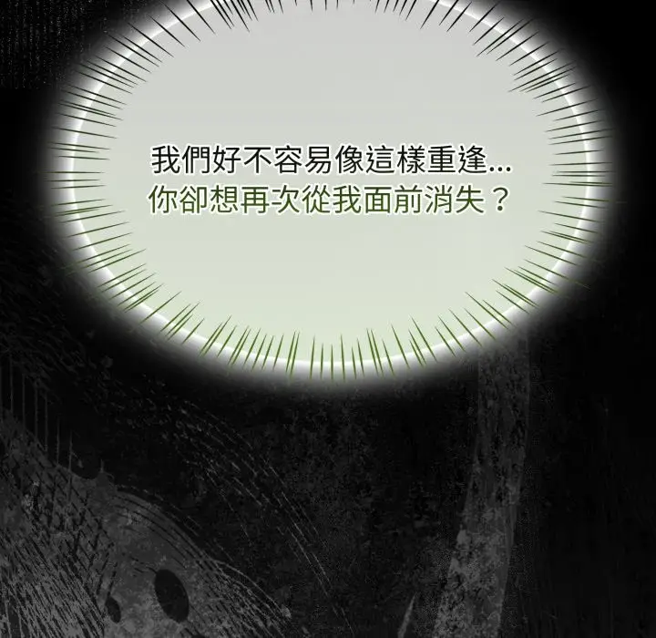 漫画《热情拳击馆》第60话第97张图