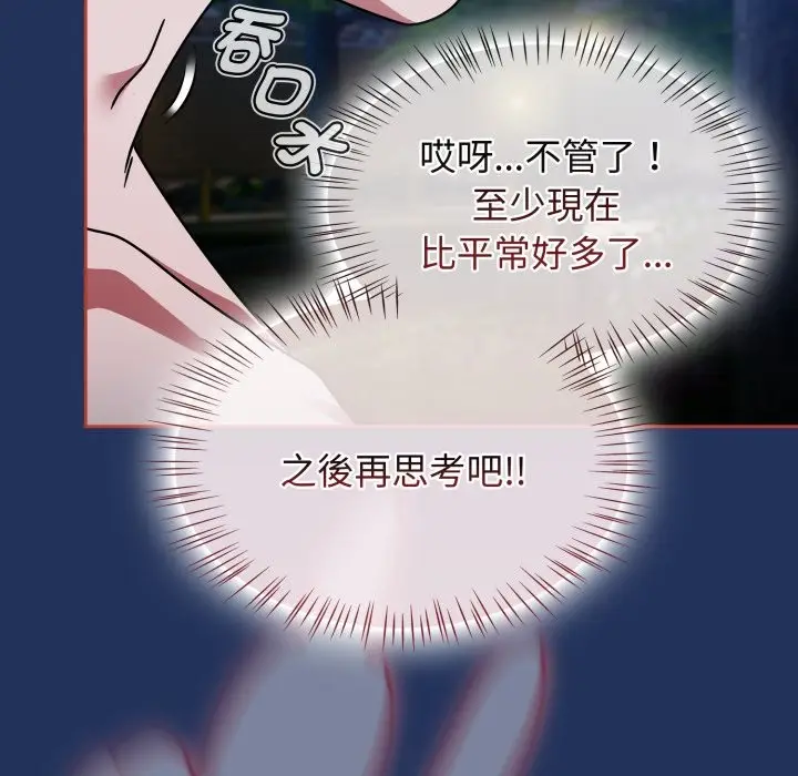 漫画《热情拳击馆》第61话第103张图