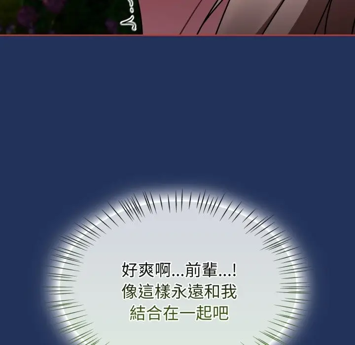 漫画《热情拳击馆》第61话第109张图