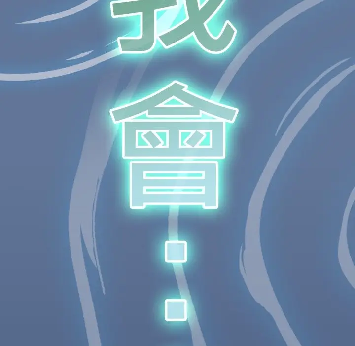 漫画《热情拳击馆》第61话第113张图