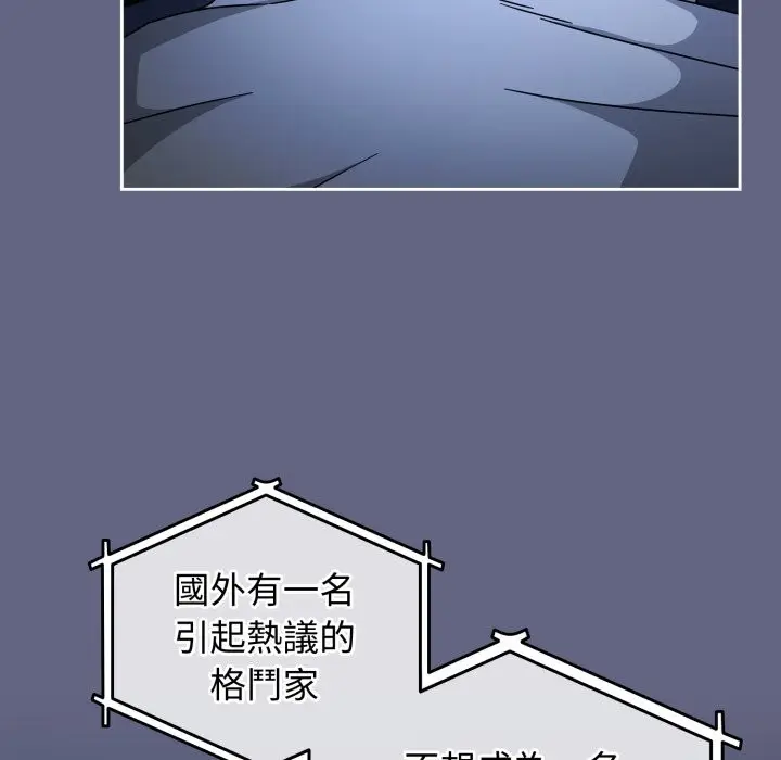 漫画《热情拳击馆》第61话第125张图