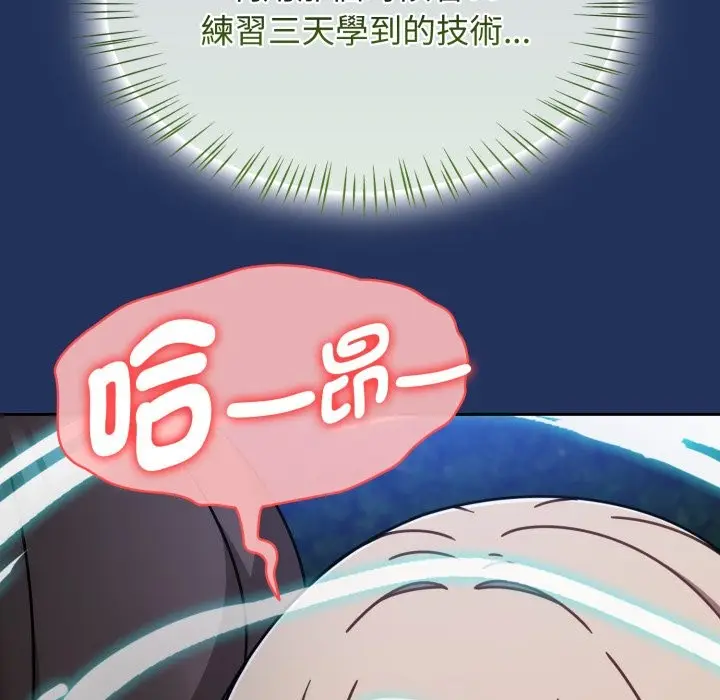 漫画《热情拳击馆》第61话第131张图
