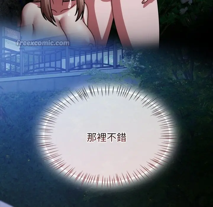 漫画《热情拳击馆》第61话第140张图