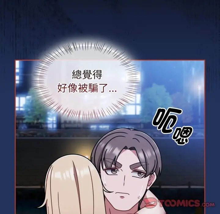 漫画《热情拳击馆》第61话第147张图