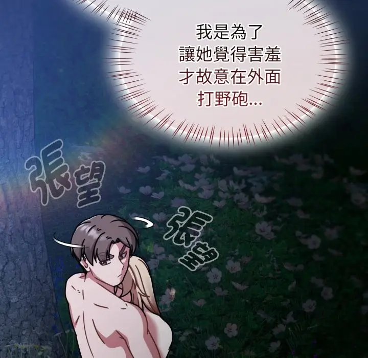 漫画《热情拳击馆》第61话第149张图