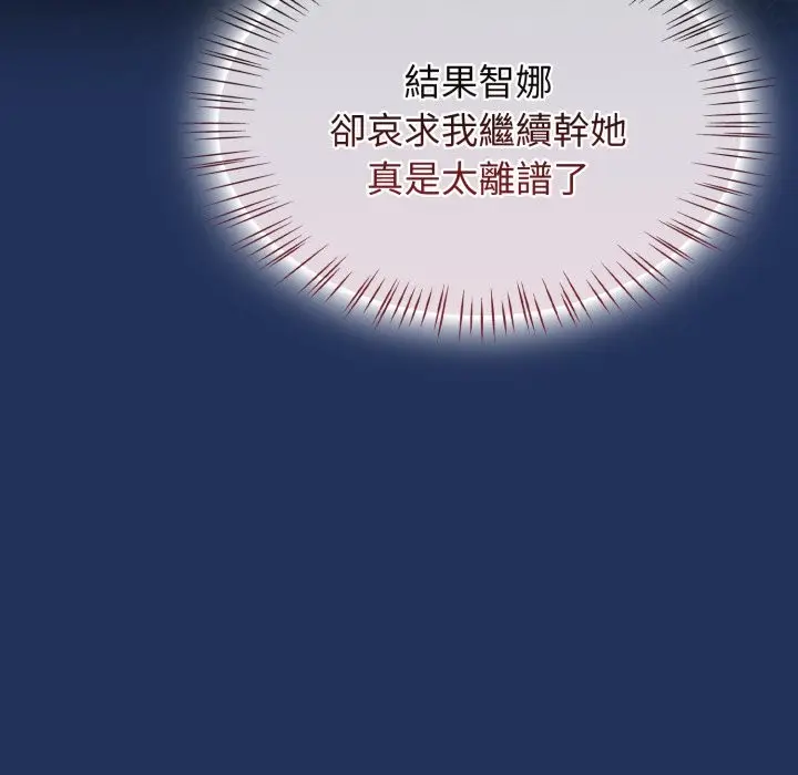 漫画《热情拳击馆》第61话第151张图
