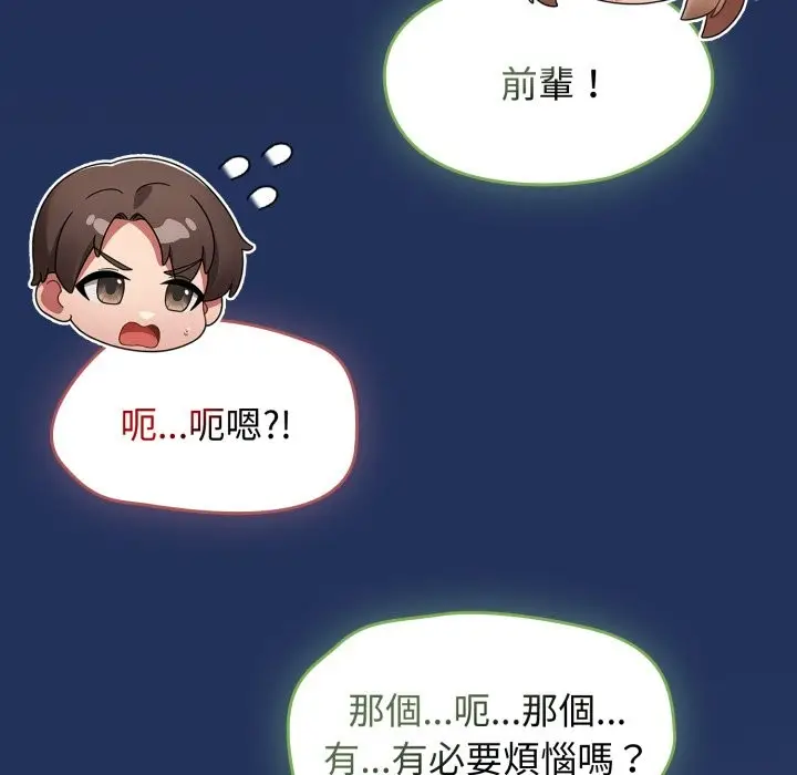漫画《热情拳击馆》第61话第160张图