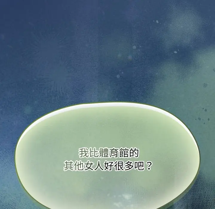 漫画《热情拳击馆》第61话第162张图