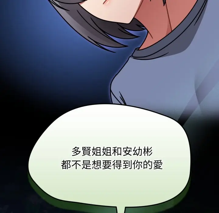 漫画《热情拳击馆》第61话第167张图