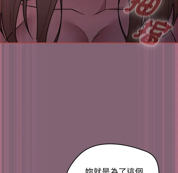 漫画《热情拳击馆》第61话第18张图
