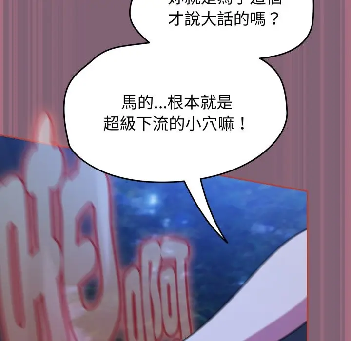 漫画《热情拳击馆》第61话第19张图