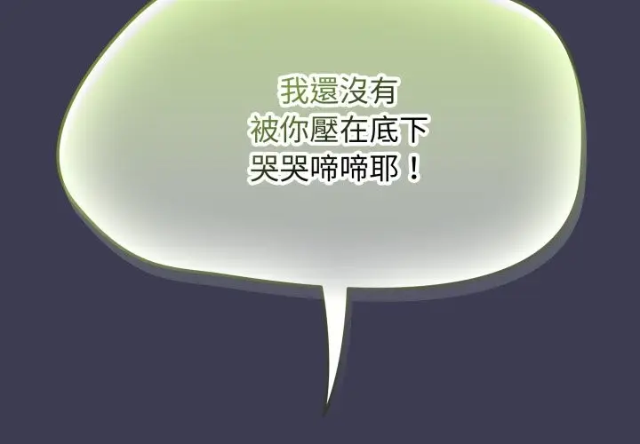 漫画《热情拳击馆》第61话第2张图