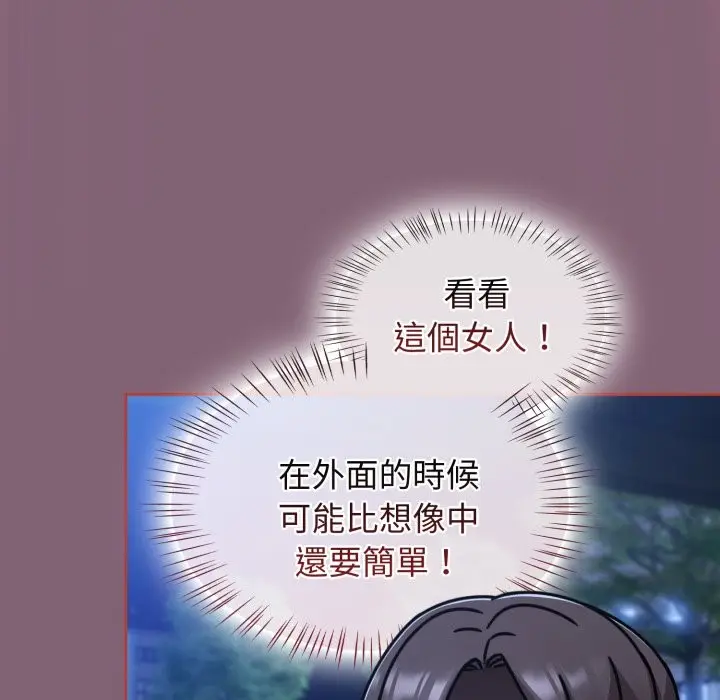 漫画《热情拳击馆》第61话第31张图