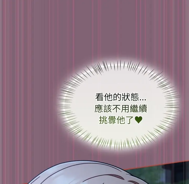 漫画《热情拳击馆》第61话第45张图