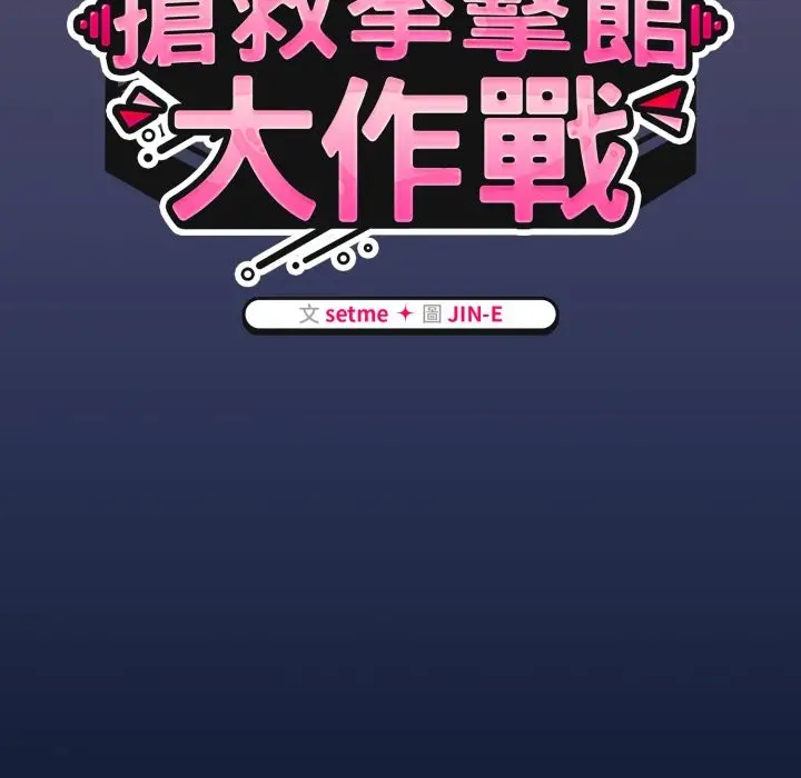漫画《热情拳击馆》第61话第49张图