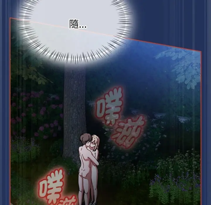 漫画《热情拳击馆》第61话第83张图