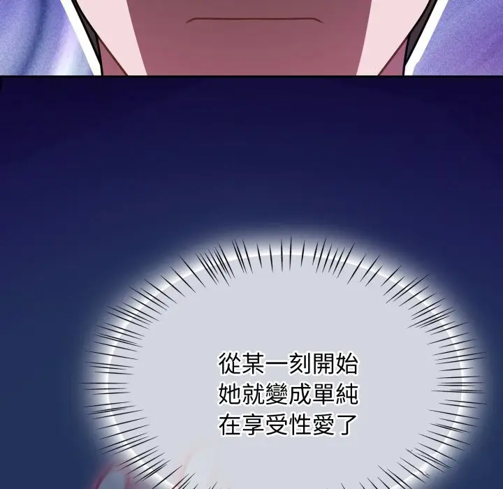 漫画《热情拳击馆》第61话第87张图