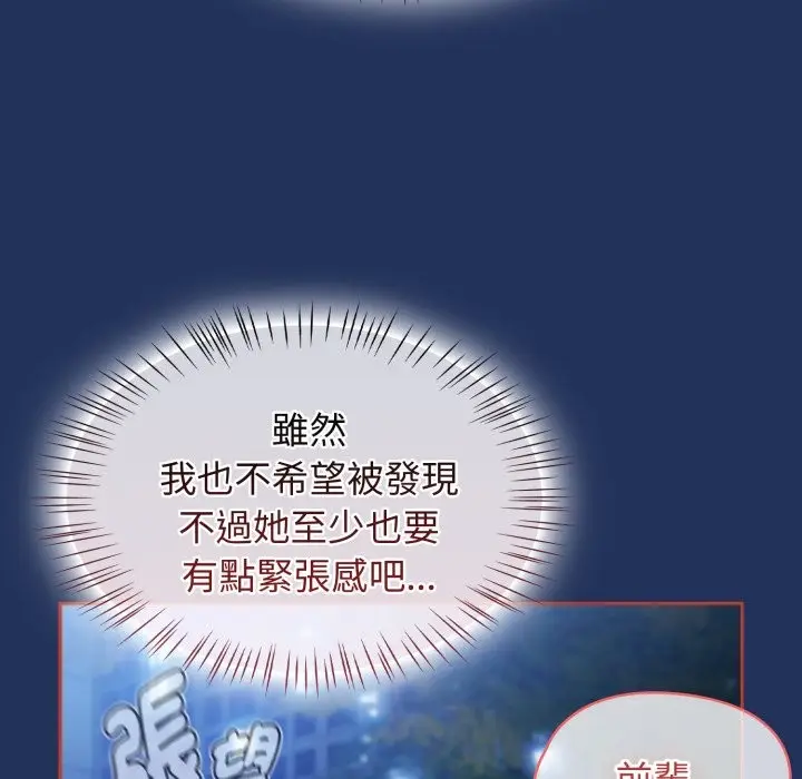 漫画《热情拳击馆》第61话第91张图