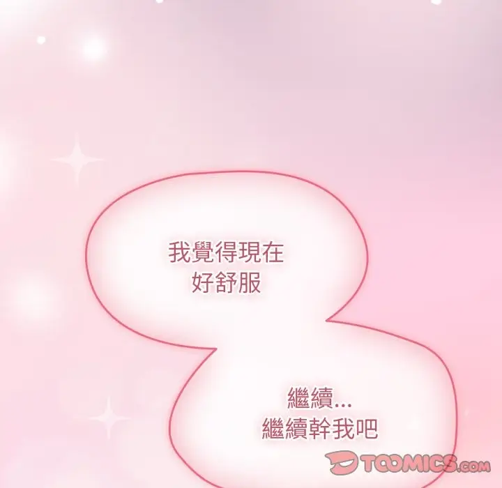 漫画《热情拳击馆》第61话第93张图