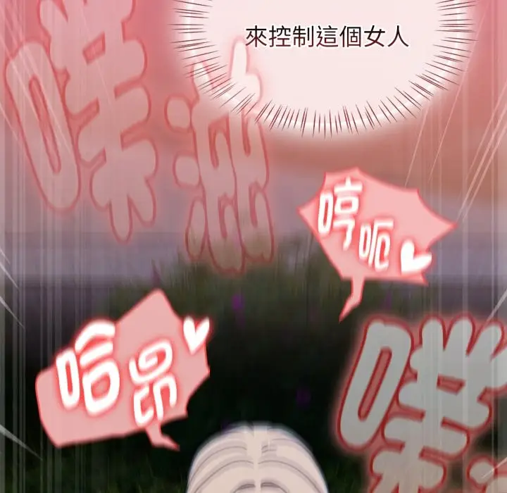 漫画《热情拳击馆》第62话第102张图