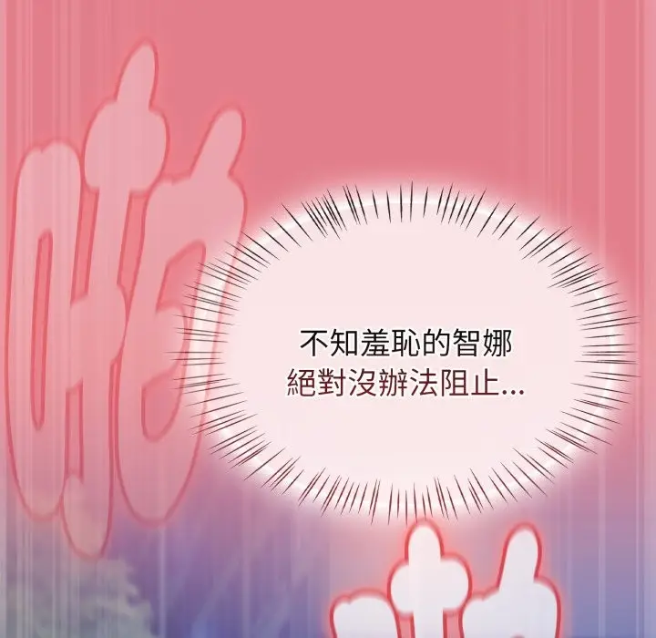 漫画《热情拳击馆》第62话第106张图
