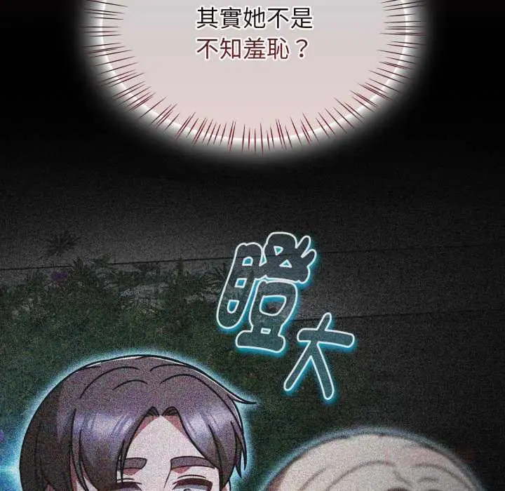 漫画《热情拳击馆》第62话第116张图
