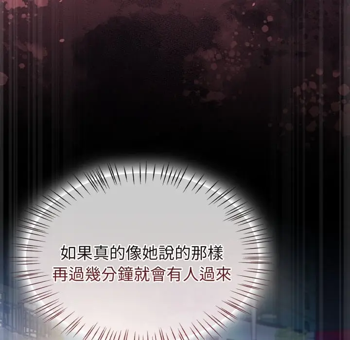 漫画《热情拳击馆》第62话第131张图