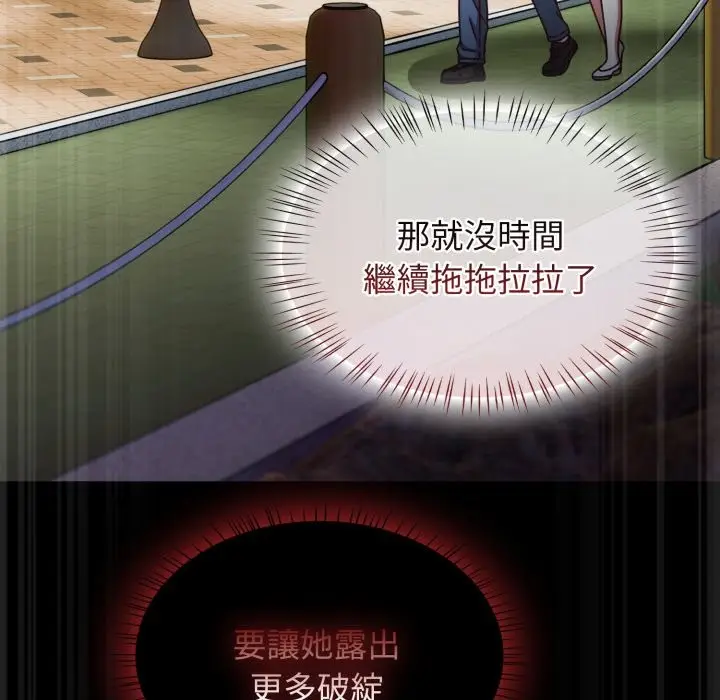 漫画《热情拳击馆》第62话第133张图