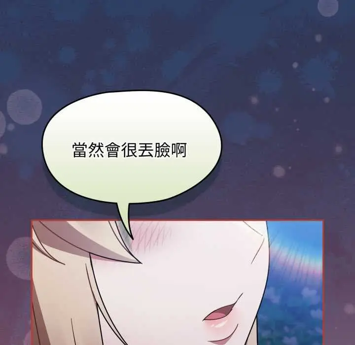 漫画《热情拳击馆》第62话第69张图