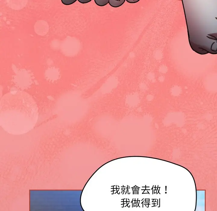 漫画《热情拳击馆》第62话第79张图