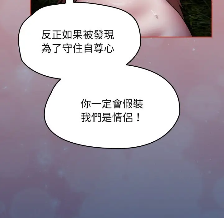 漫画《热情拳击馆》第62话第81张图