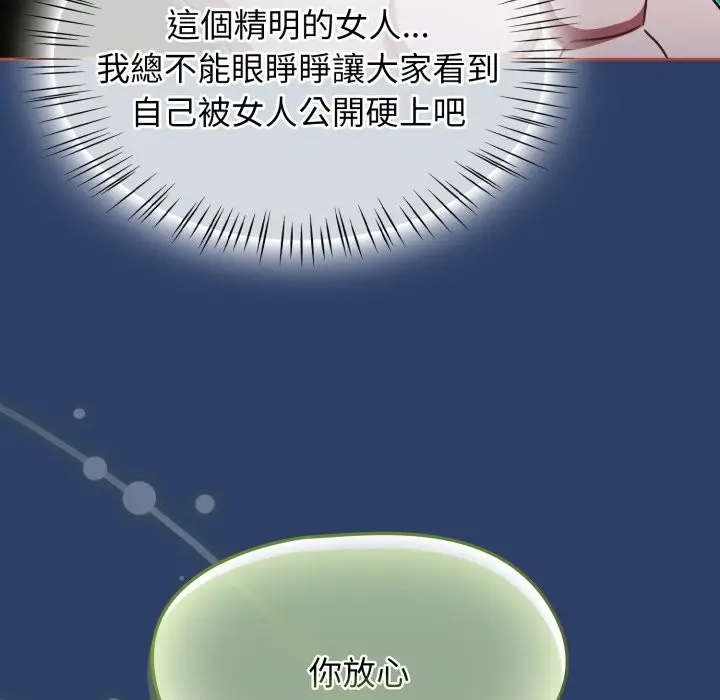 漫画《热情拳击馆》第62话第86张图