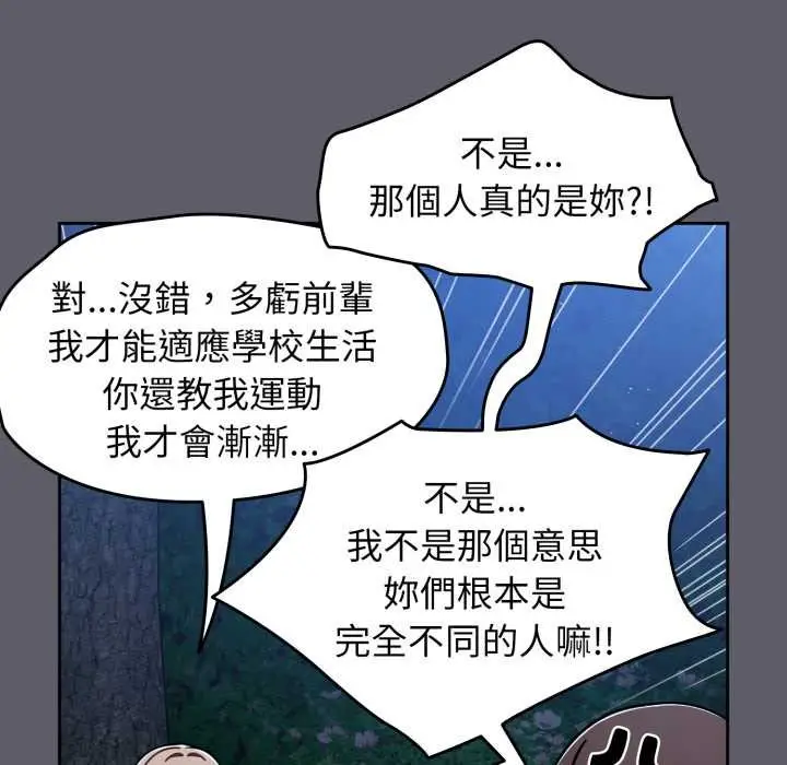 漫画《热情拳击馆》第63话第115张图