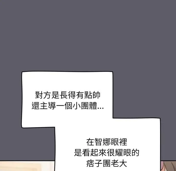 漫画《热情拳击馆》第63话第141张图