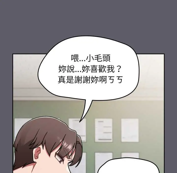 漫画《热情拳击馆》第63话第155张图