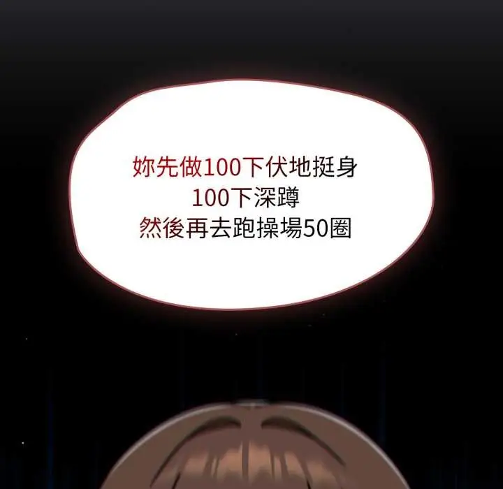 漫画《热情拳击馆》第63话第158张图