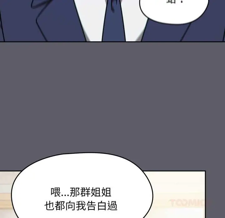 漫画《热情拳击馆》第63话第160张图