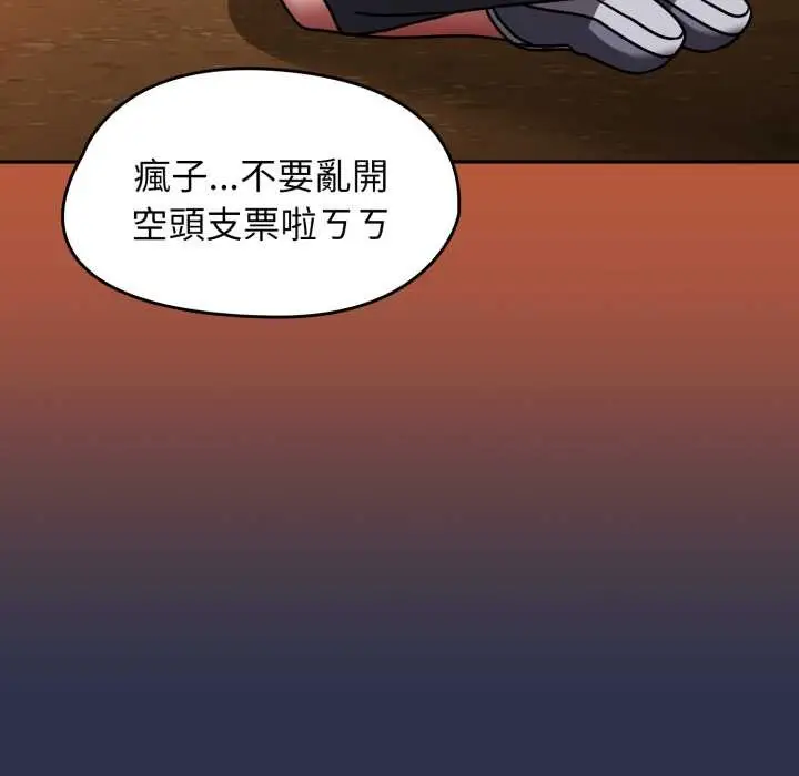 漫画《热情拳击馆》第63话第174张图