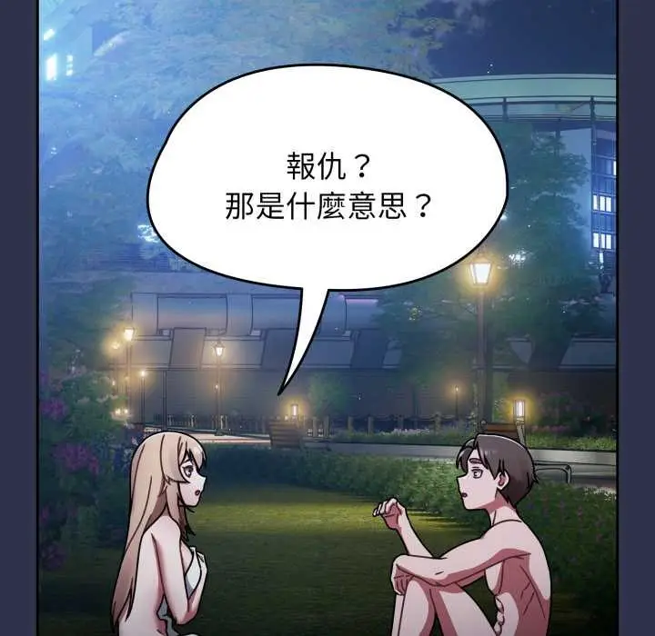 漫画《热情拳击馆》第63话第178张图