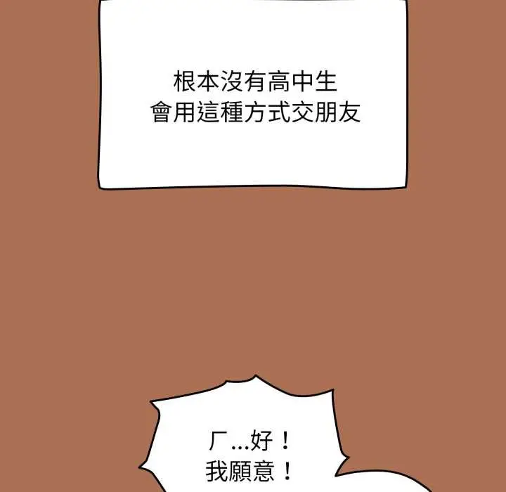 漫画《热情拳击馆》第63话第206张图