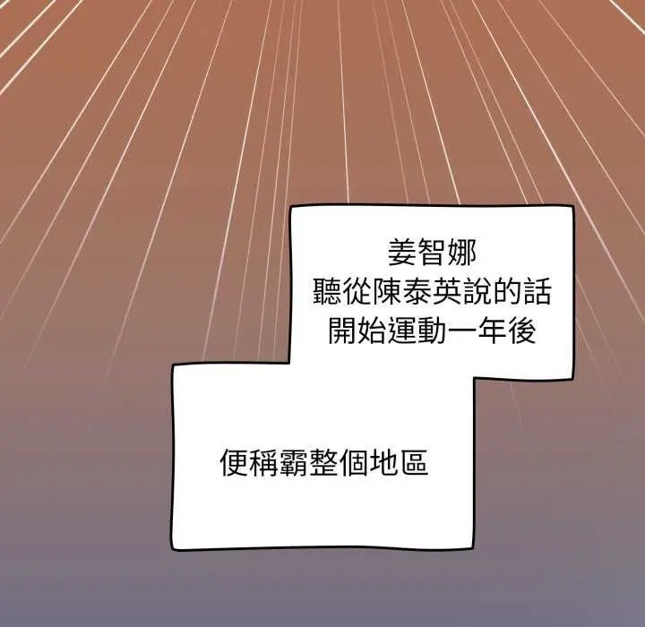 漫画《热情拳击馆》第63话第215张图