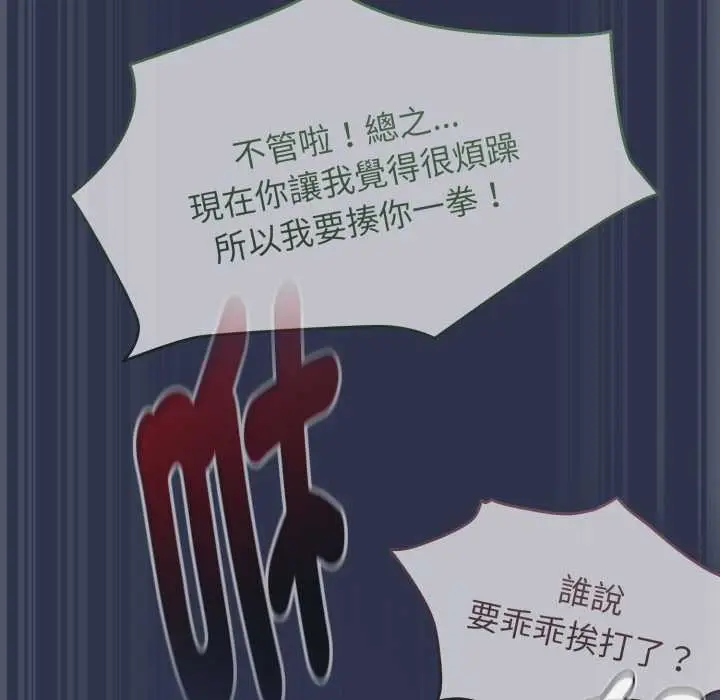 漫画《热情拳击馆》第63话第24张图