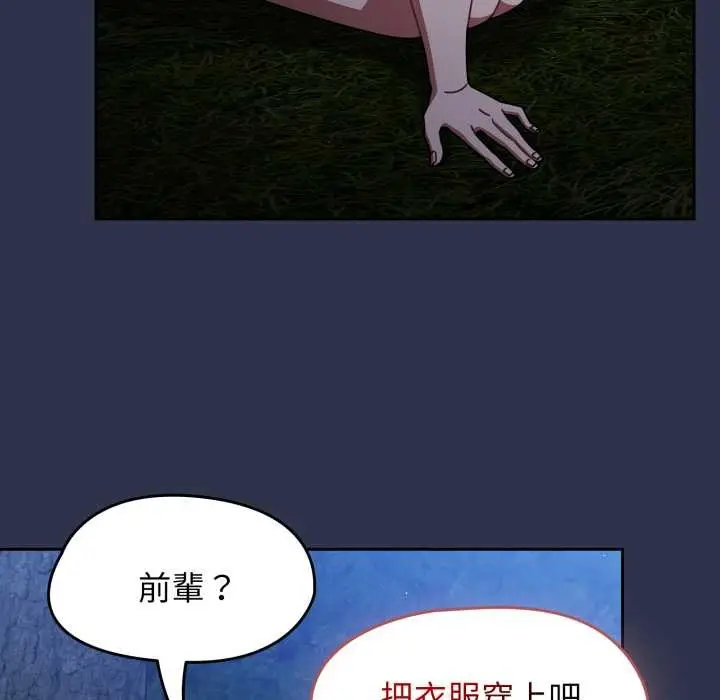 漫画《热情拳击馆》第63话第47张图