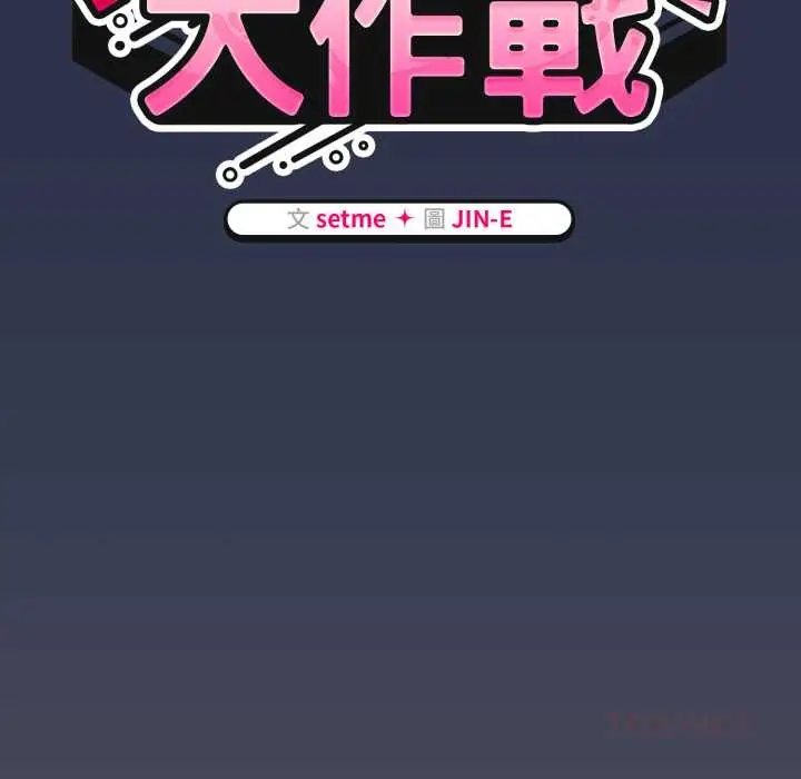 漫画《热情拳击馆》第63话第64张图