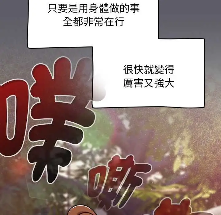 漫画《热情拳击馆》第63话第71张图