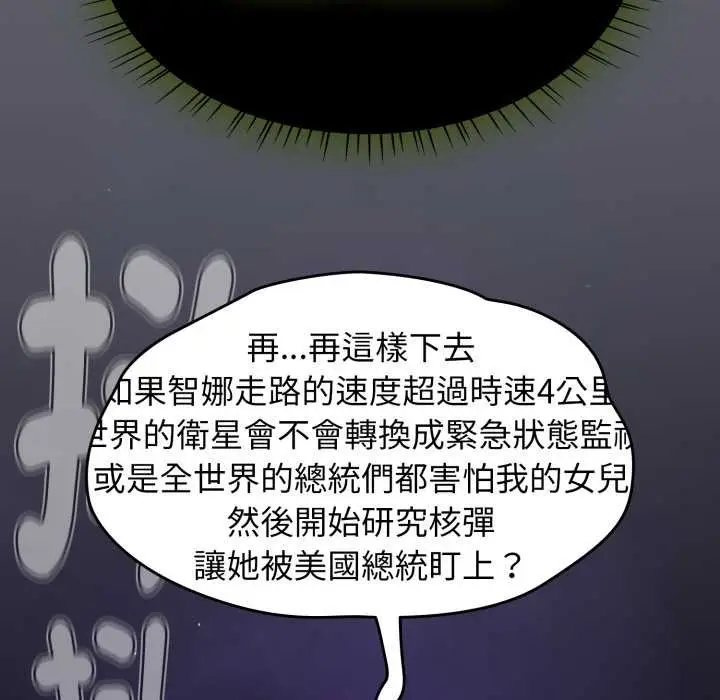 漫画《热情拳击馆》第63话第77张图