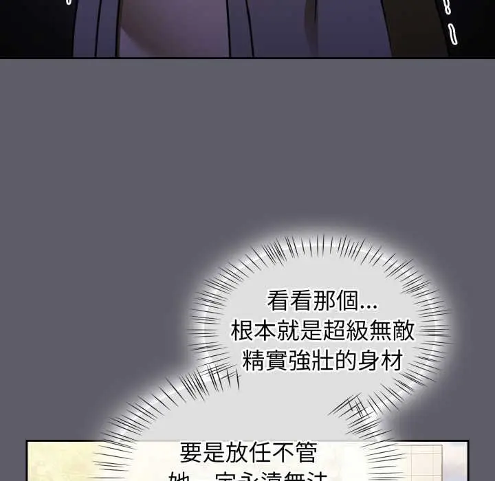 漫画《热情拳击馆》第63话第80张图