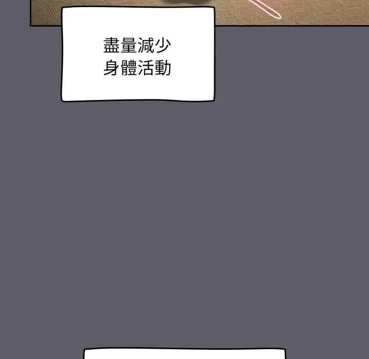 漫画《热情拳击馆》第63话第87张图