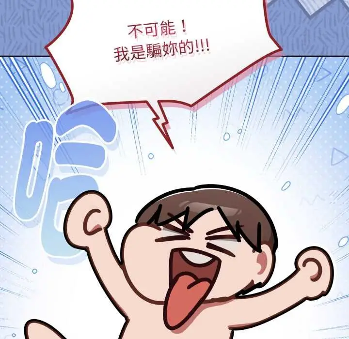 漫画《热情拳击馆》第63话第9张图